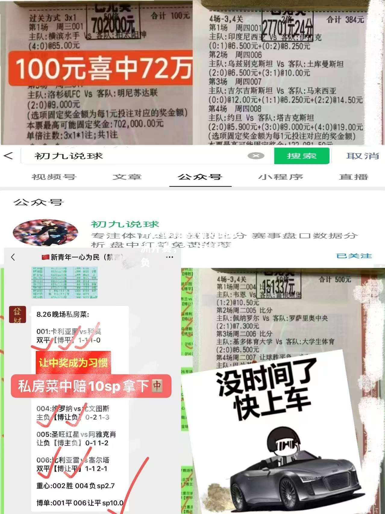 强强对话欧洲开赛，实力球队决胜负