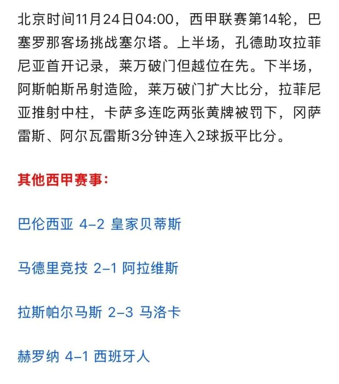 曼城惨败皇家马德里，无缘欧国联四强